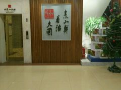 -山东八大碗山东老字号