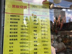 菜单-陈光记烧腊(长寿路店)