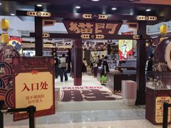 -上海静安大悦城