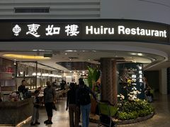 -广州白云国际机场-T2航站楼