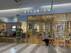 -猫的天空之城概念书店(印象城购物中心店)
