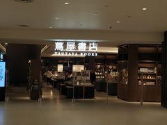 -茑屋书店(天目里店)