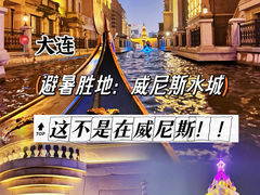 -大连海昌东方水城