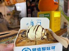 -阿信厚吐司(曾厝垵店)