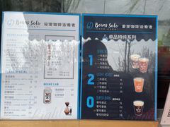 -Beans Solo豆号咖啡(百家湖花园店)