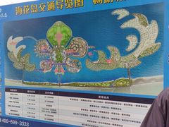 -海花岛旅游度假区