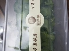 凉拌黄瓜-欣旺·迎宾楼·百年无锡菜