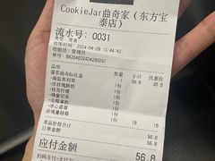 -CookieJar曲奇家(东方宝泰店)