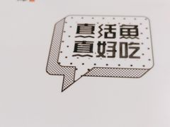 -鱼酷活鱼烤鱼(梅江印象城店)