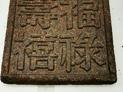 -中国茶叶博物馆(双峰馆区)