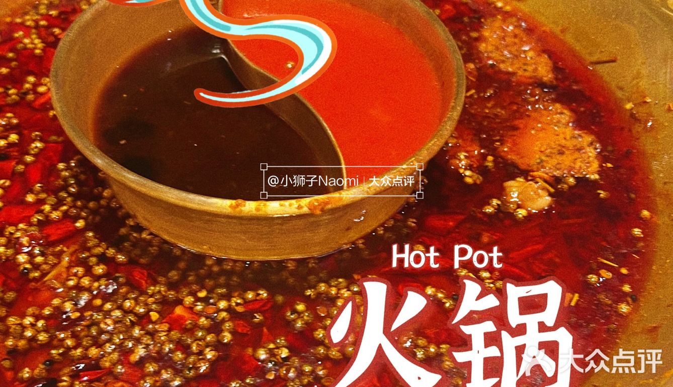 [加油]火锅配牛蛙！奶茶配冰粉！闺蜜局首选火锅店