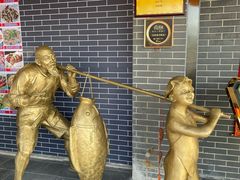 -东胜客河鲜店·西江河鲜·老字號渔家菜