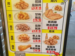 -超级鸡车(曹杨路店)
