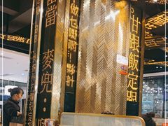 -香港新发烧腊茶餐厅(书城店)
