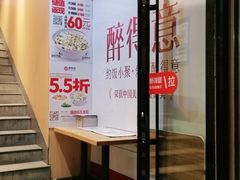 -醉得意(武大店)