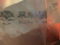 -翠华餐厅(正佳广场店)