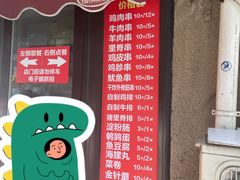 -辽B·小串(总店)