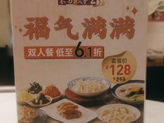 -东方饺子王(和平里店)