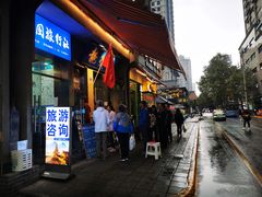 门面-盘飧市(春熙路店)