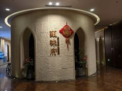 -光合谷酒店甄味府