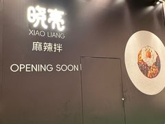 -沈阳铁西万象汇
