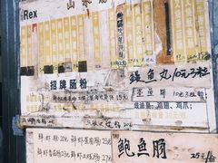 -山水肠粉(盐田店)
