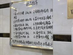 -广迎居老正兴菜馆