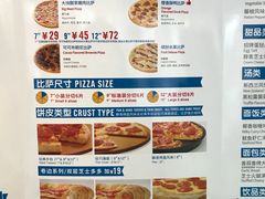 菜单-达美乐比萨(武定店)