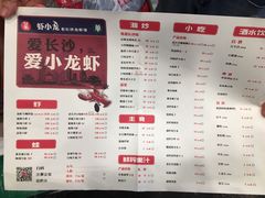菜单-虾小龙老长沙龙虾馆(坡子街店)