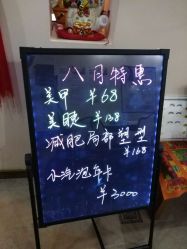 -杉惠素颜美妆皮肤管理中心