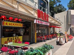 -广九餐室(陈家祠扬韬广场店)