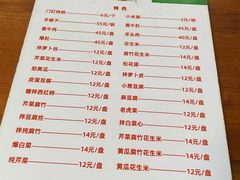 -宝瑞门钉肉饼店