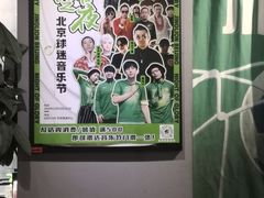 -京狮炙燥·精酿烧烤(首经贸店)