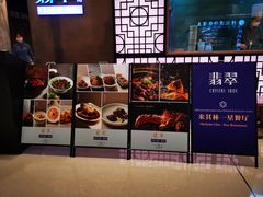 -翡翠江南(国贸商城店)
