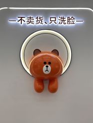 -洗脸熊·洗脸吧