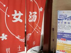-长白山乐高美温泉度假酒店