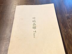 -TISON听颂·中式茶酒馆