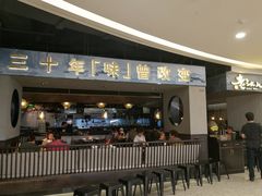 门面-老头儿油爆虾·知味杭州(爱琴海购物中心)