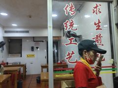 -求生煎包(武夷小区店)
