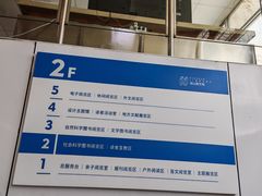 -南山图书馆(常兴路店)