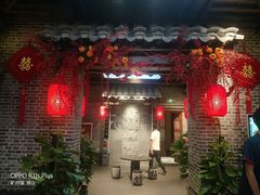 门面-唐山宴百姓府邸院落中餐