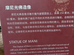 -草庵摩尼教遗址公园