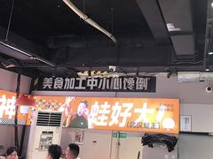 -蛙老爹·蜀香美蛙鱼头(王家湾店)