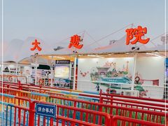 -海河游船-永乐码头(大悲院)