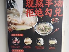 -头壹号  羊汤·饸饹面·大油条(嘉华店)