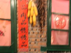 -永安里地摊烤肉(首创店)