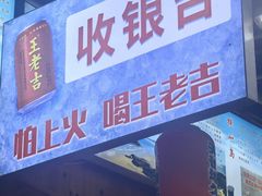 -坛南湾阿强农家乐.海鲜大排档老字号(福州地标美食店)