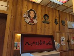 -小木屋米酒店总店