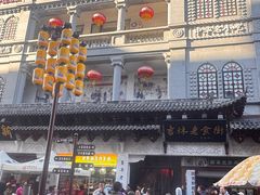 -新兴园饺子馆(河南街店)
