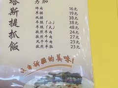 -塔斯提抓饭(东城汇店)